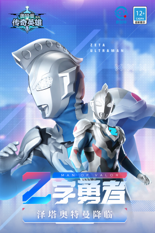 奥特曼传奇英雄∞钻石最新版2022