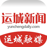 运城新闻
