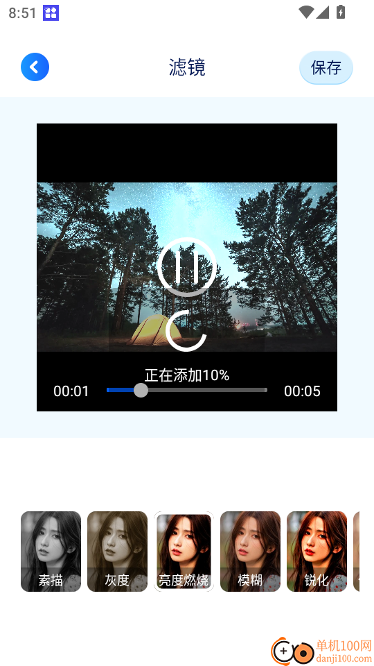 大师兄影视播放器手机版
