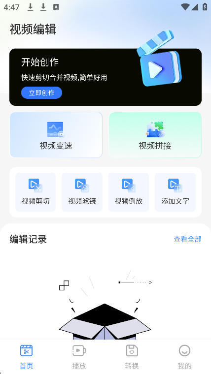 玫瑰视频播放器安卓版