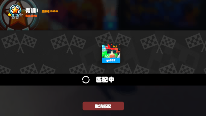 超级碰碰碰官方安卓版下载