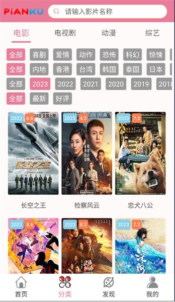 片库app去广告版