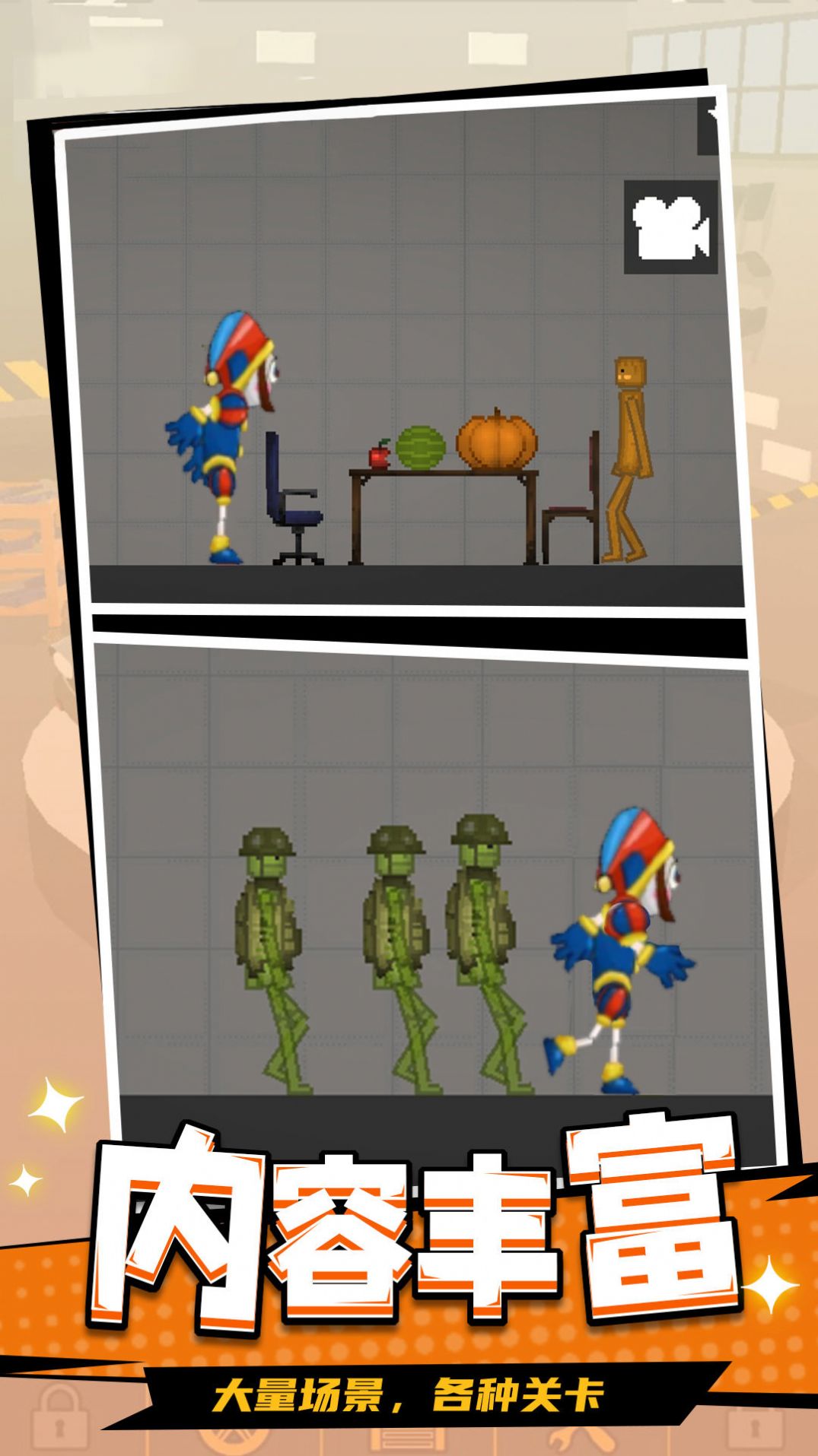 甜瓜游乐场28.6.8版本