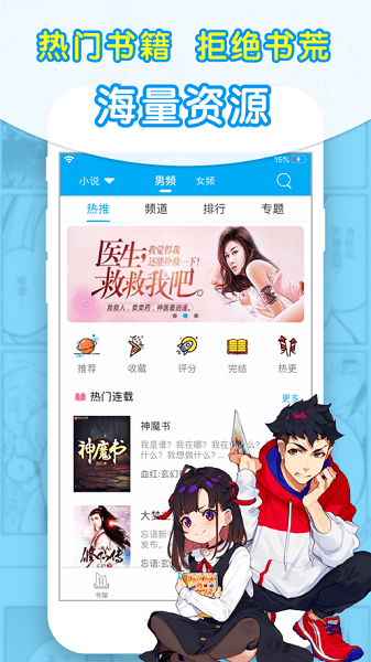 石头阅读免费紫色