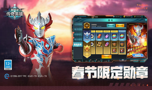 奥特曼传奇英雄尊皇版