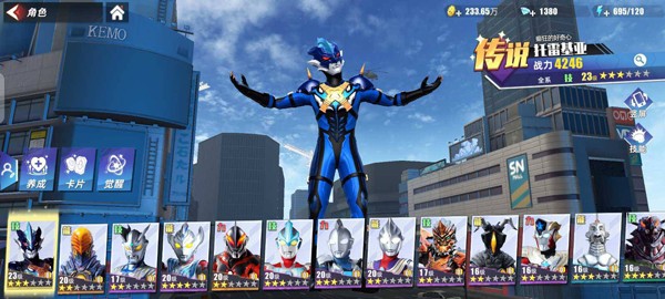 奥特曼传奇英雄二