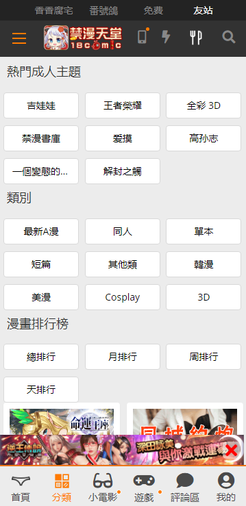 jmcomicron.mic2.0最新版