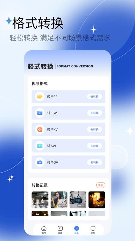 云野视频编辑器app