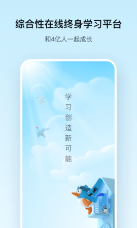 腾讯课堂5.4.0.35旧版