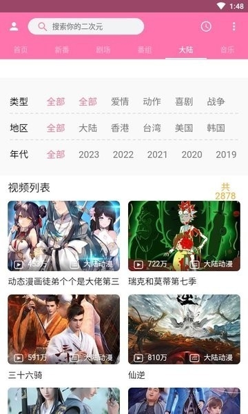 pilipili噼哩噼哩APP官方版