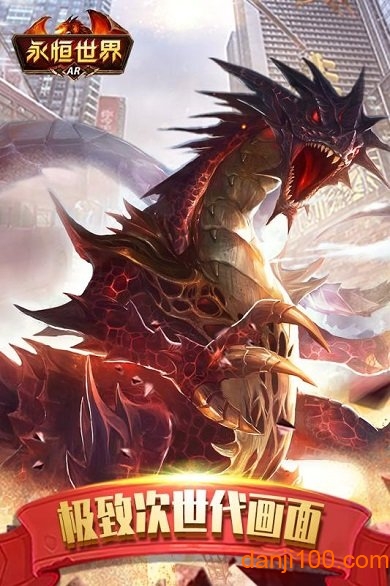 永恒世界变态服