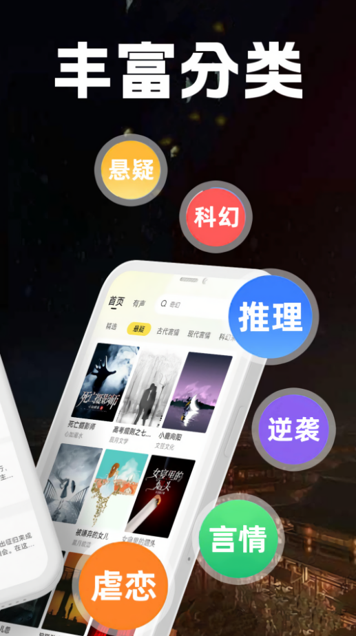 掌上免费小说