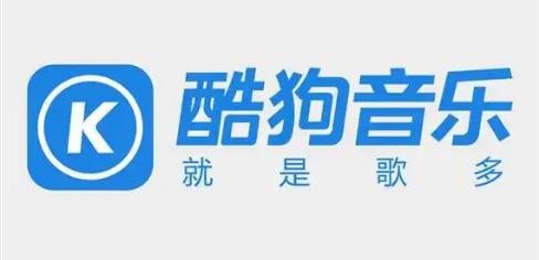 酷狗音乐旧版本
