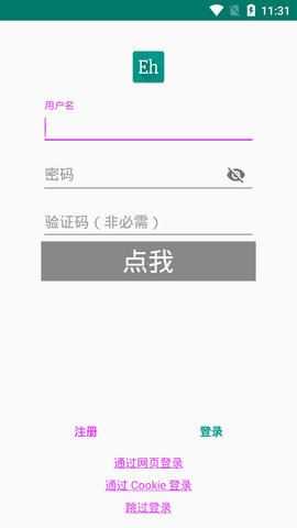 e站(EhViewer)下载