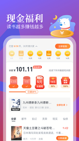 蛮多小说去广告纯净版