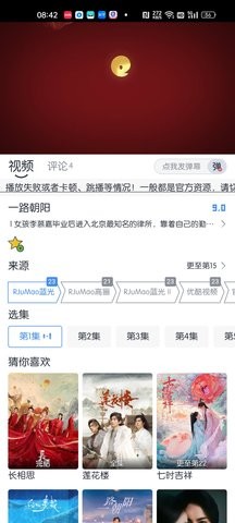 热剧猫去广告版