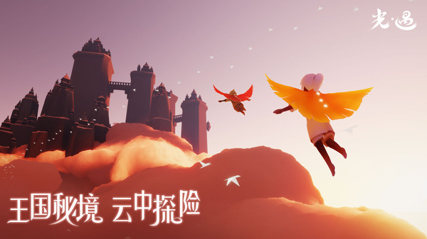 光遇哔哩哔哩服