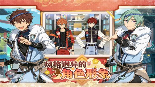 偶像梦幻祭2哔哩哔哩版