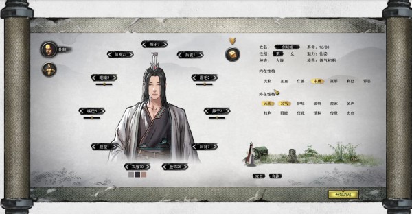 鬼谷八荒绅士MOD整合31套