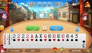 可乐斗地主残局手机版苹果