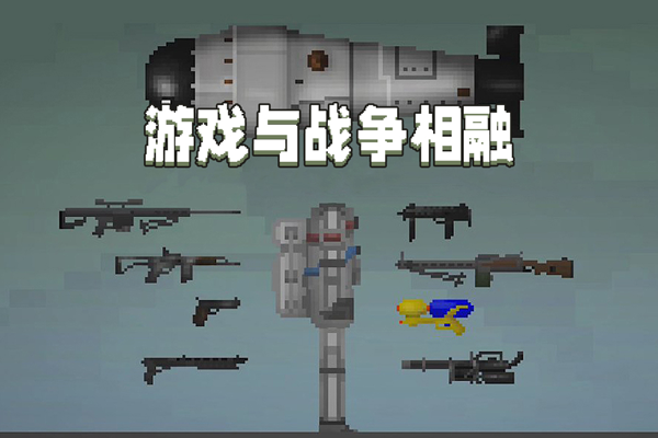 甜瓜游乐场26.0汉化版