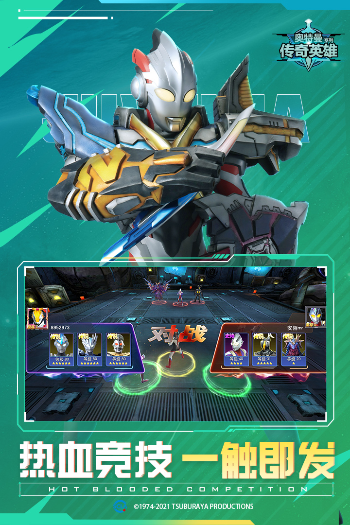 奥特曼传奇英雄内置菜单