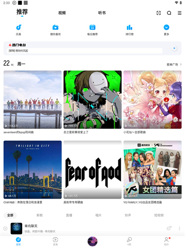 酷狗音乐全部免费版