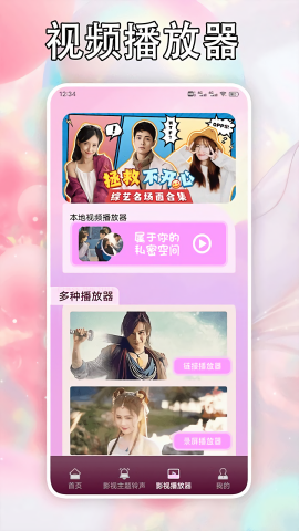 竹叶视频去广告最新版本