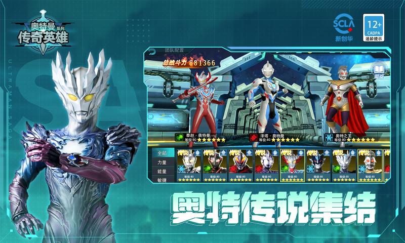 奥特曼传奇英雄最新版无限内购