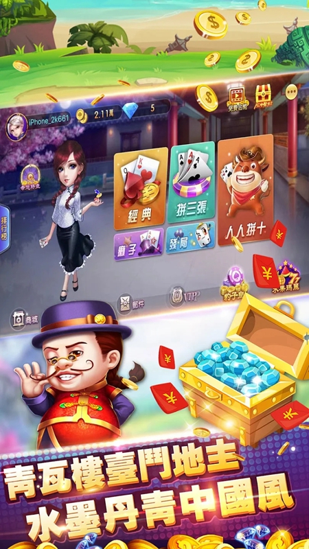 可乐斗地主安卓版免费
