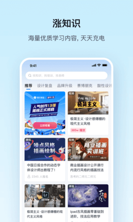 腾讯课堂5.4.0.35旧版