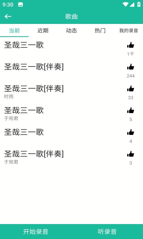 诗歌本赞美诗歌本新编版