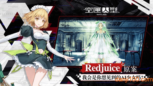 空匣人型哔哩哔哩游戏