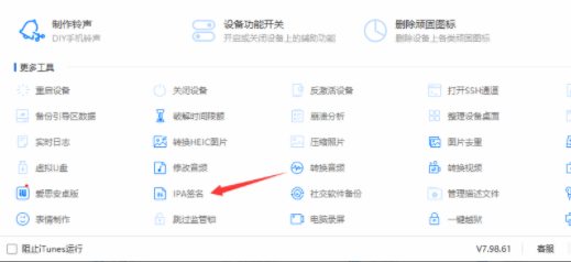 动漫共和国软件