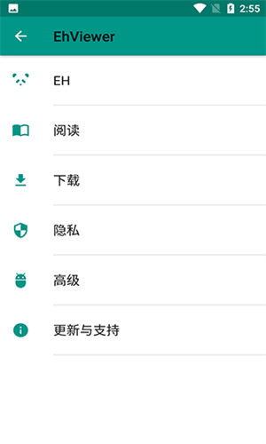 E站(EhViewer)绿色版1.9.9.8