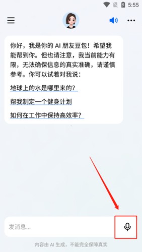 豆包视频