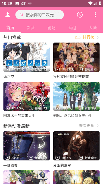 噼哩噼哩pilipili