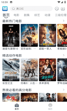 喵呜追剧去广告版