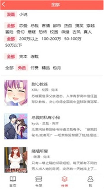 香蕉漫画2024最新版