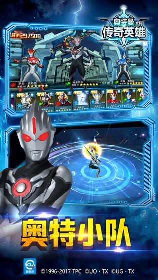 奥特曼传奇英雄破解版无限