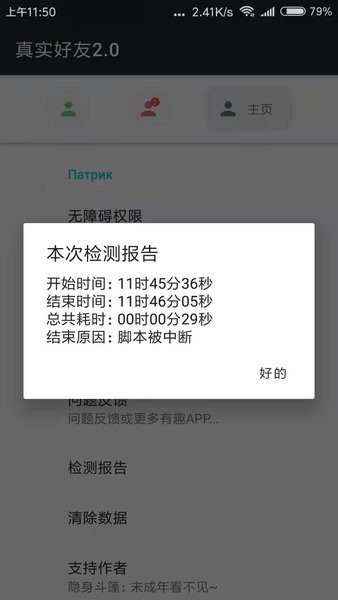 李跳跳真实好友app官方最新版
