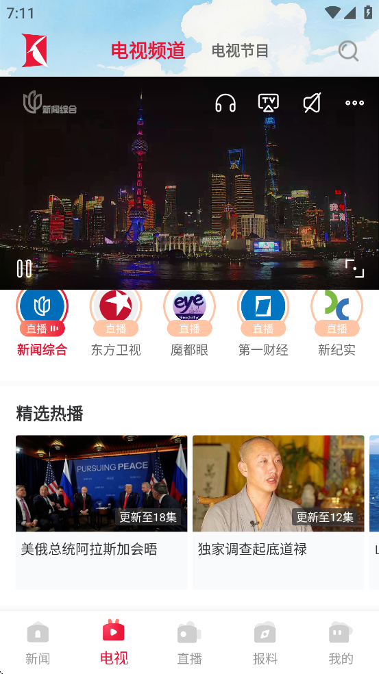 看看新闻客户端