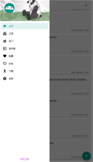 e站(ehviewer)网页版