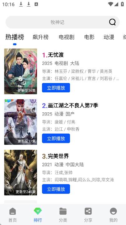 云野视频追剧免广告版