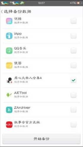 mt管理器ios苹果版