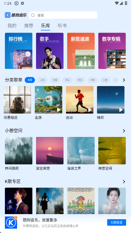 酷狗音乐hd旧版本
