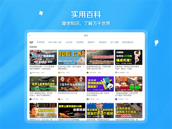 哔哩哔哩纯净版