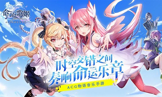 命运歌姬哔哩哔哩服