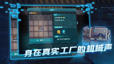 超级工厂去广告版