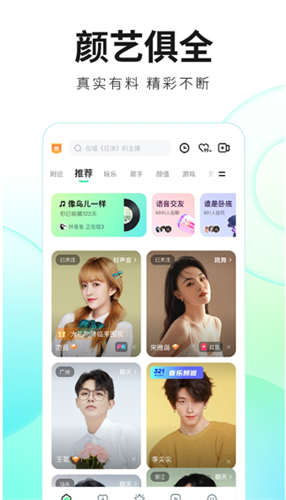 酷狗直播2026官网版